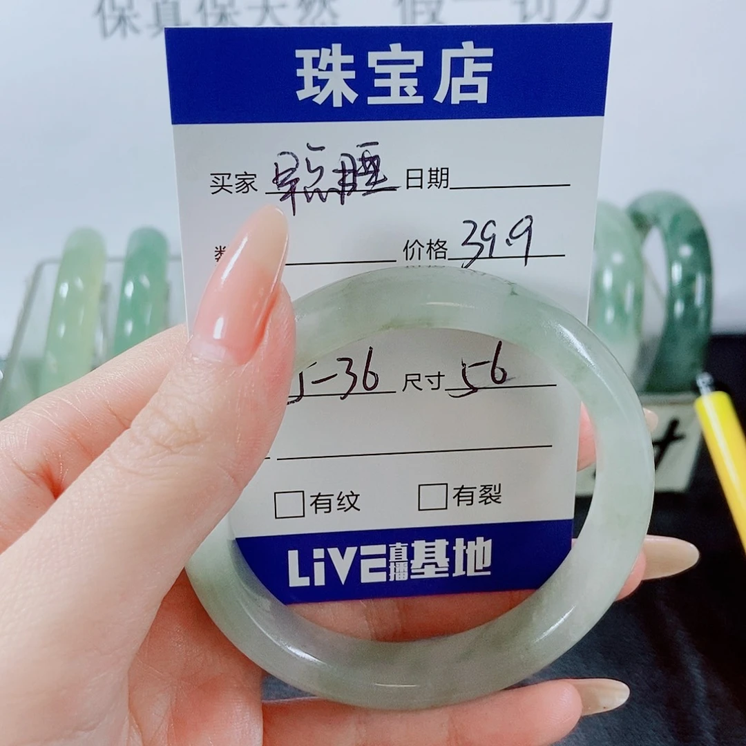 石英质玉手镯未镶嵌早**.36