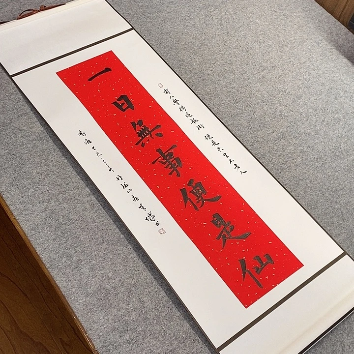 书法青城书法作品惠友