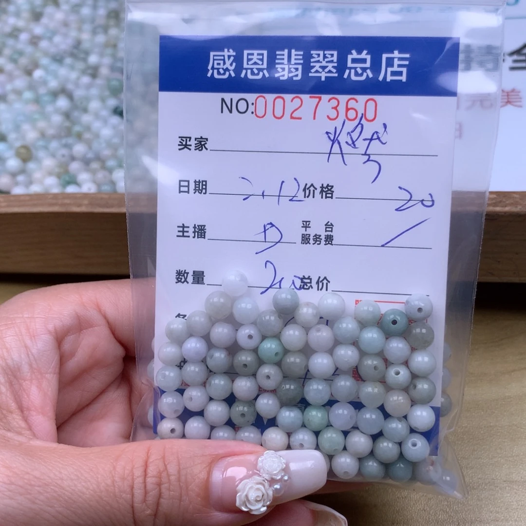 翡翠手链足铂镶嵌燃**燃