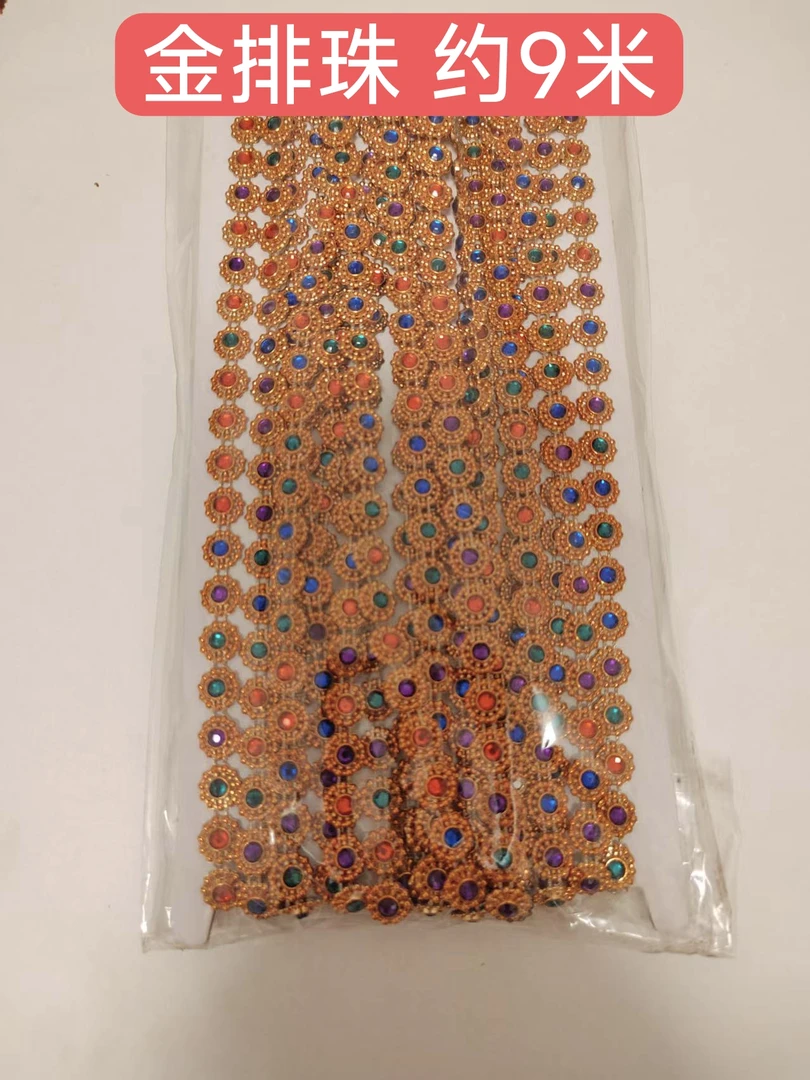 七彩塑料彩珠吊珠金排珠用于DIY装饰的花边捆边配件