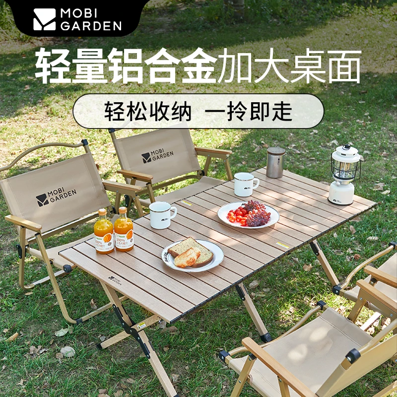 【牧高笛·山涧】户外折叠铝合金蛋卷桌精致露营折叠桌椅桌子野餐SJ