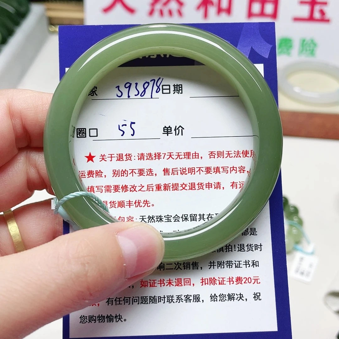未镶嵌手镯和田玉