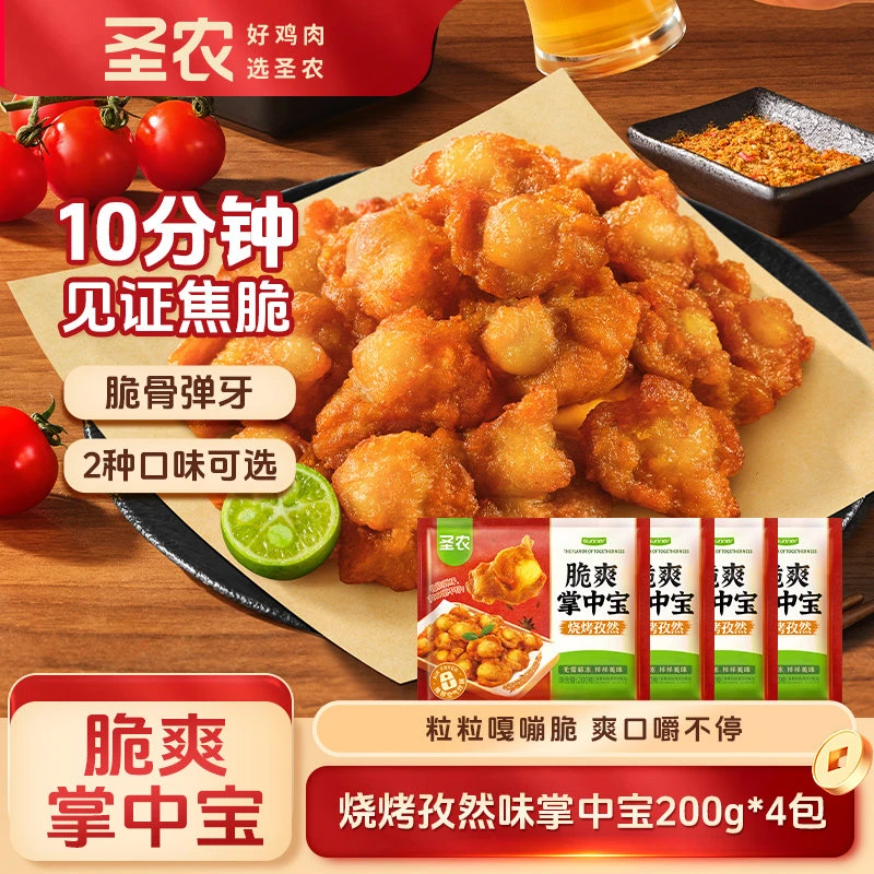 圣农掌中宝脆爽200g*4包鸡脆骨零食烧烤香辣味冷冻半成品食材