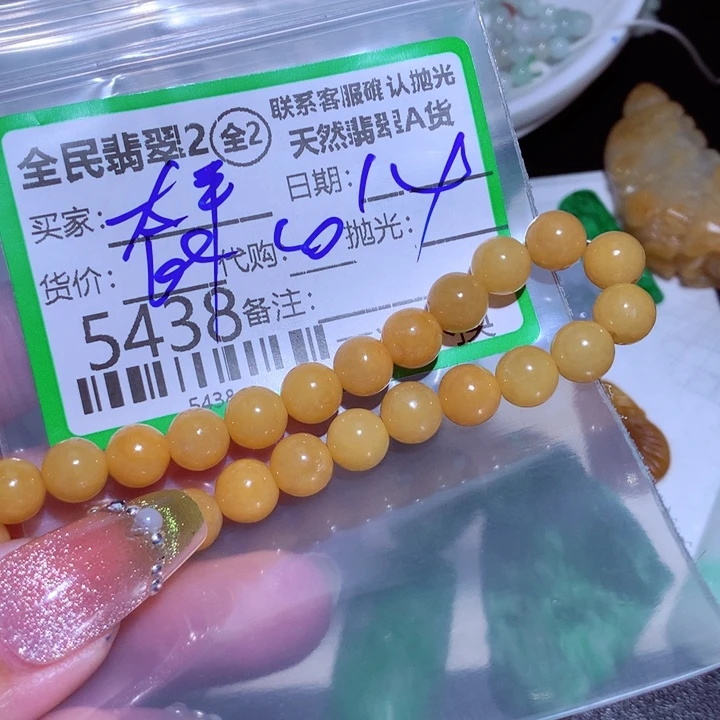 翡翠颈饰未镶嵌太*春