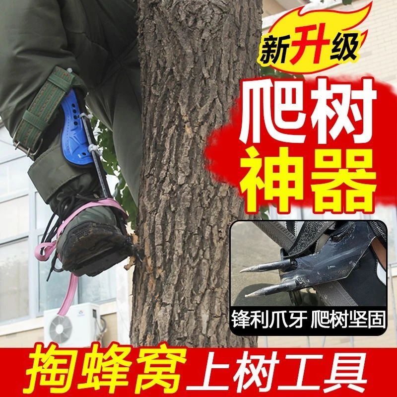 爬树大拐猫爪双齿内拐专业户外爬树工具用于伐树采摘捉蜂