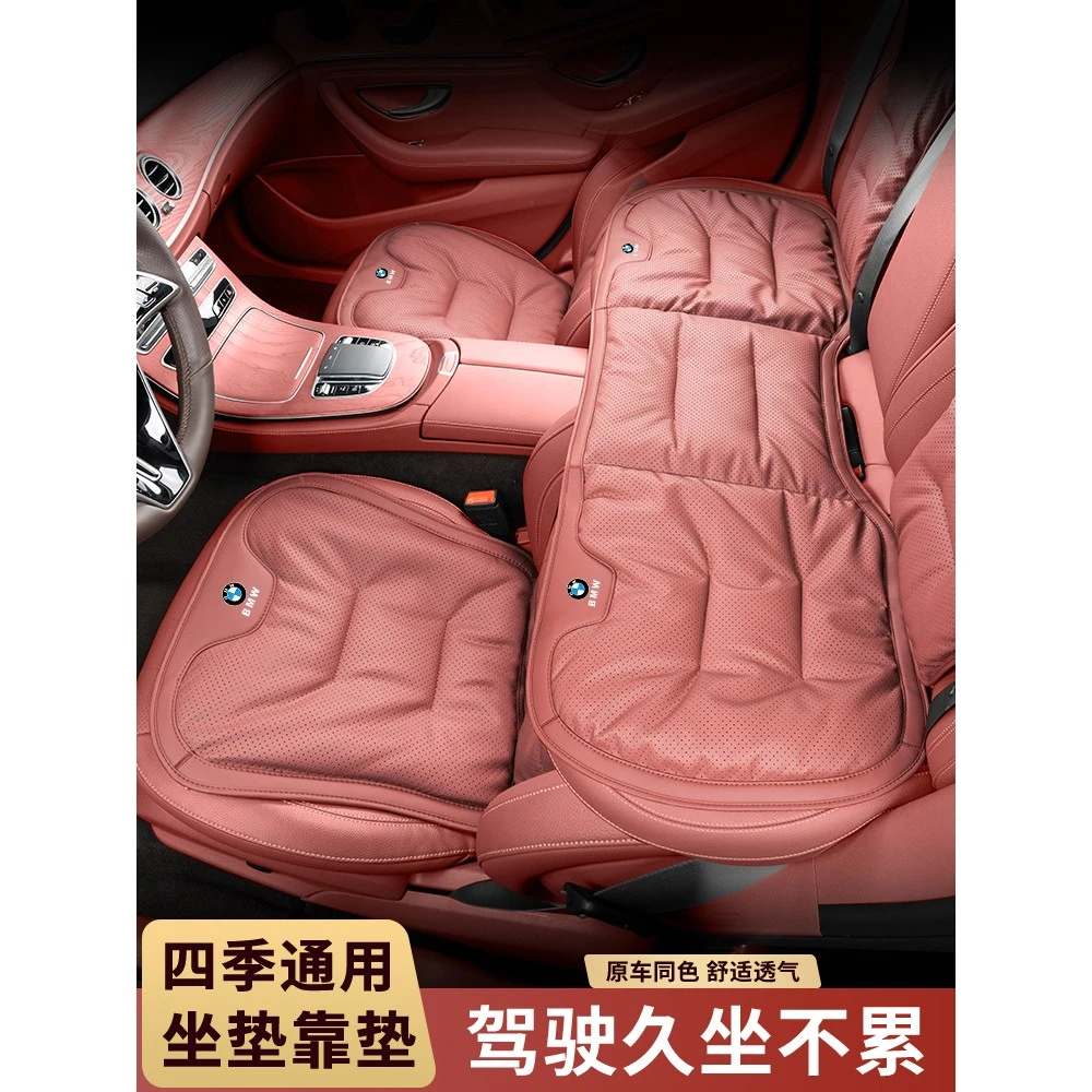 适用宝马坐垫3系325li5系6系gt/X1/X2/X3/X5汽车前后座垫四季通用