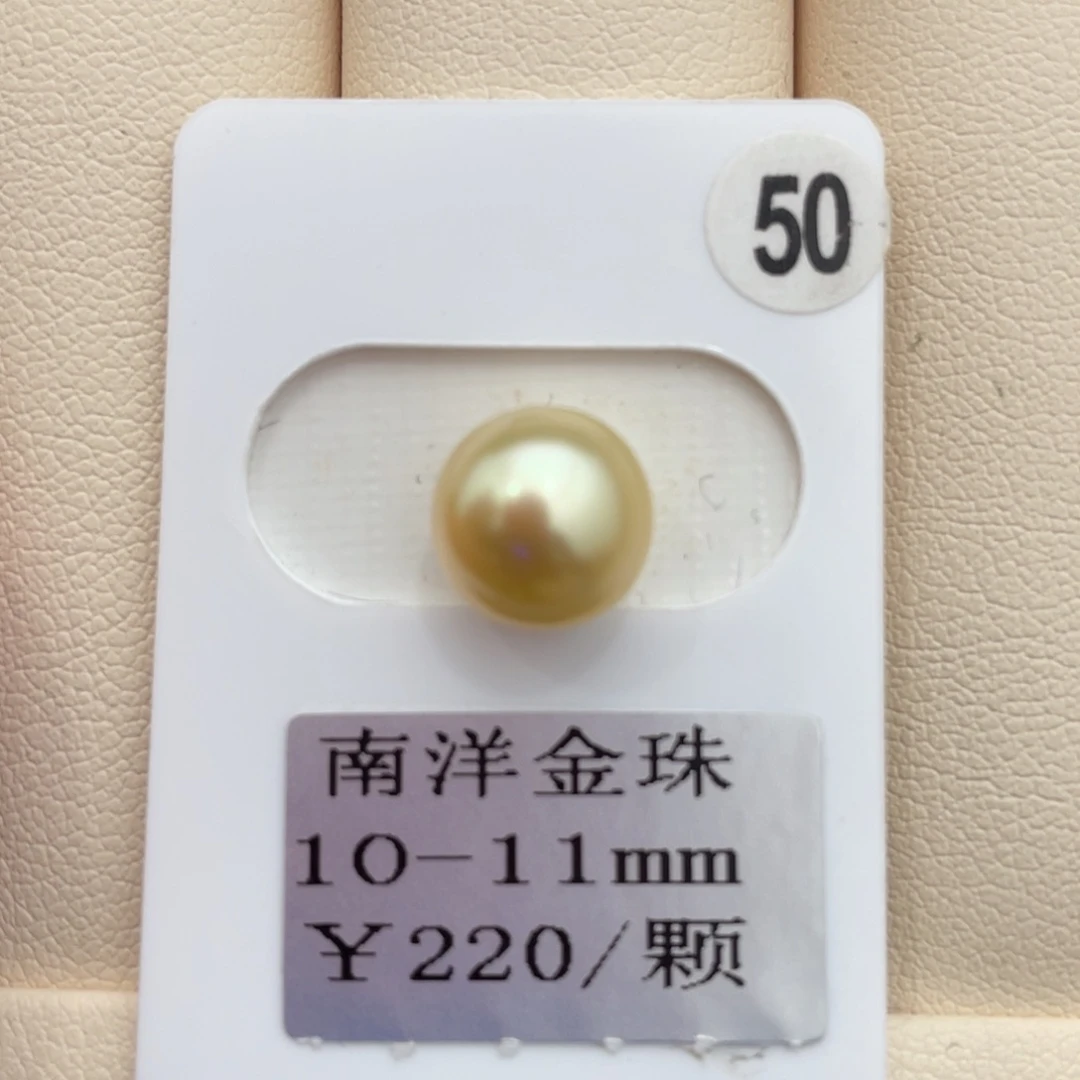 海水珍珠其他未镶嵌10-11mm