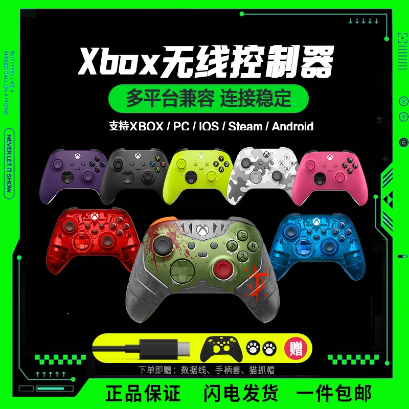 XBOX Series X/S 国行游戏手柄PC蓝牙steam无线控制器地平线5手柄