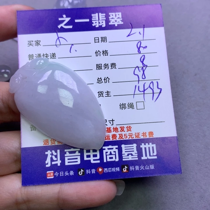 翡翠颈饰未镶嵌小**铛