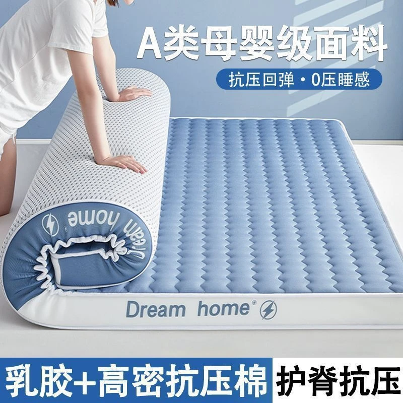 乳胶记忆棉床垫家用卧室榻榻米学生宿舍单人出租房专用床褥软垫子