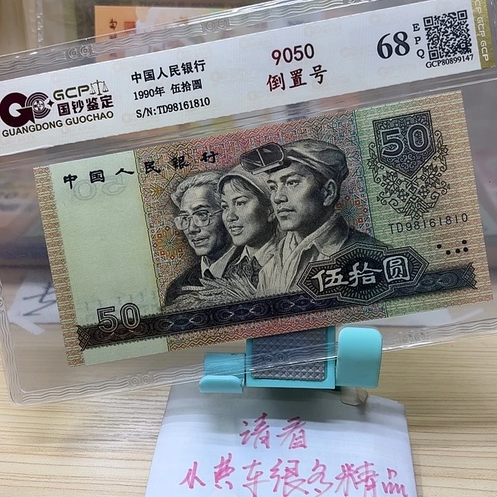 好多精品/靓号1810