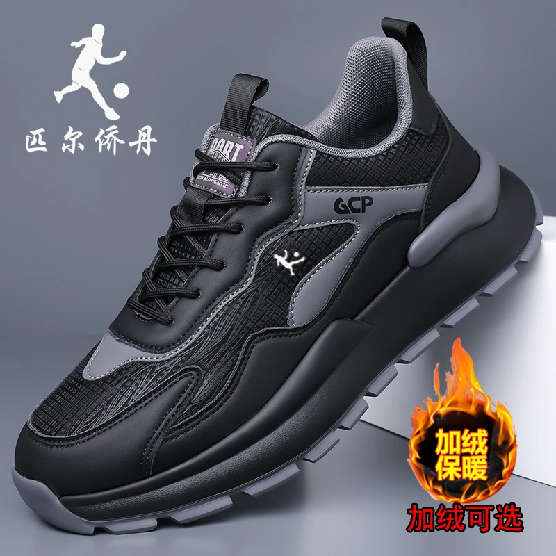 匹尔侨丹男鞋秋季运动鞋软底轻便爸爸休闲跑步鞋防滑冬季加绒棉鞋