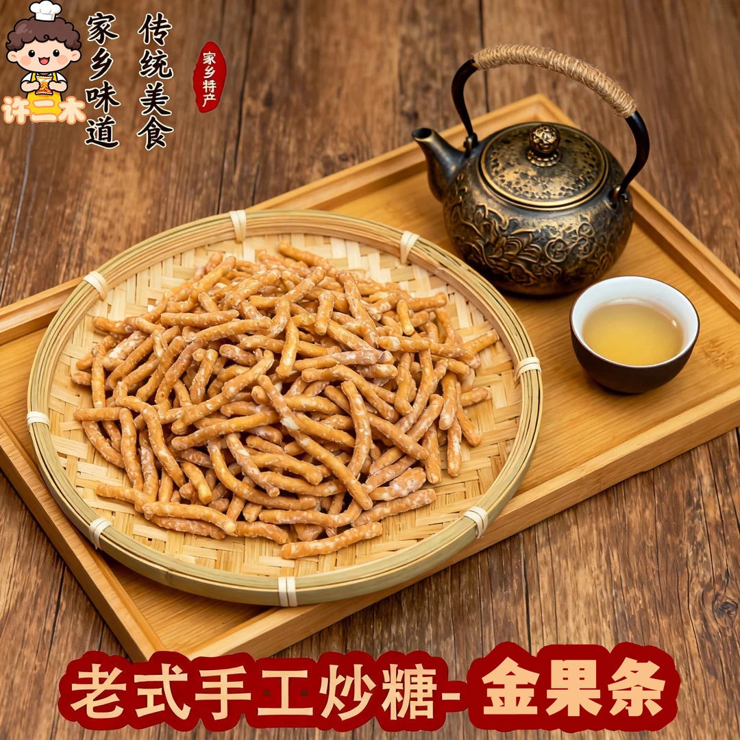徐州老式京果条嘎嘣脆张木果子休闲解馋小零食江米条金果条芝麻条