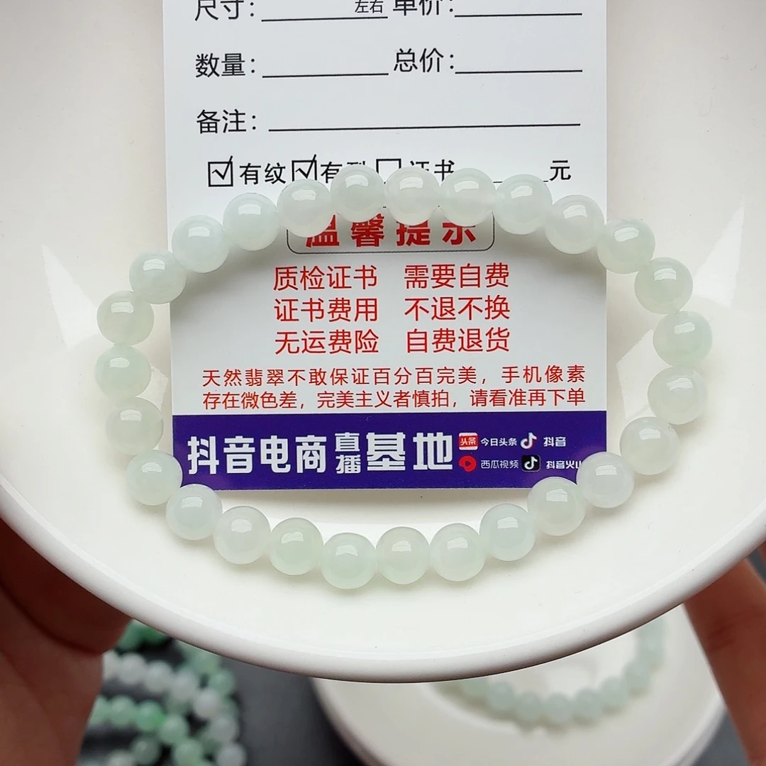 翡翠未镶嵌手链卡6.8（需要包容）