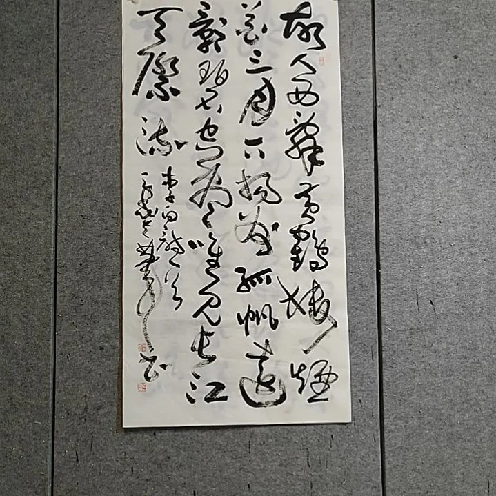 书法宋秉民。四尺整张。故人西辞黄鹤楼