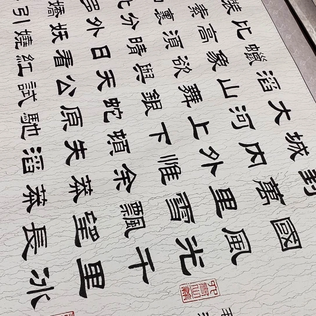 蓝***声书法隶书福利北国张老师水纹