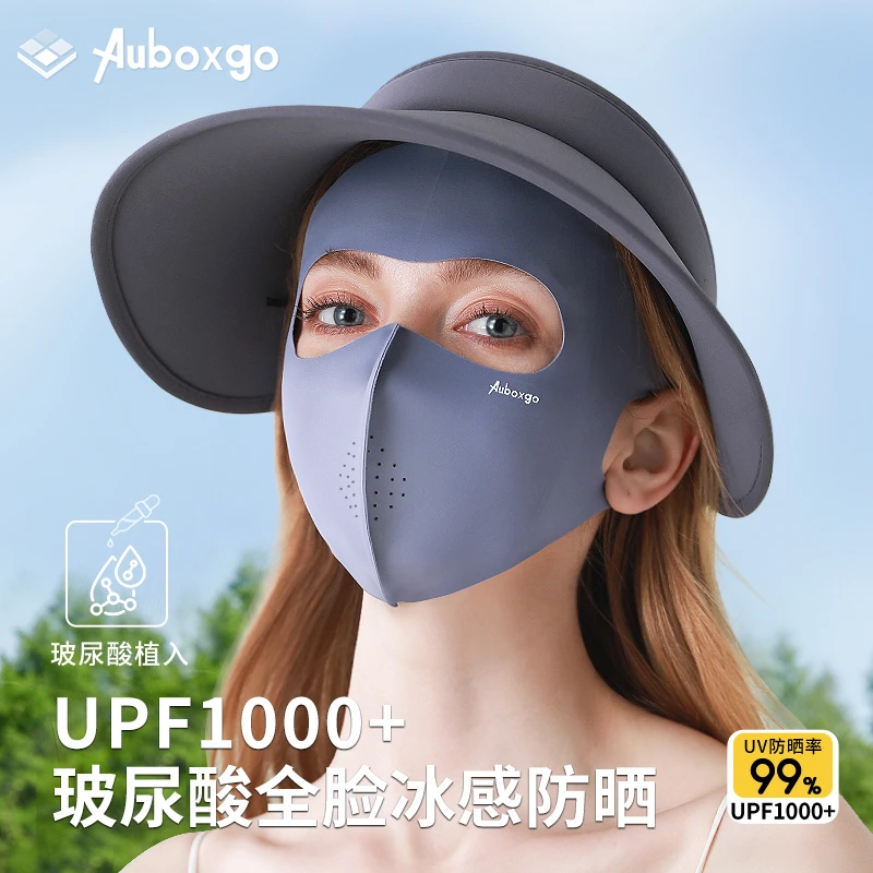 2025新款玻尿酸全脸防晒面罩防紫外线轻薄透气冰感可水洗脸基尼