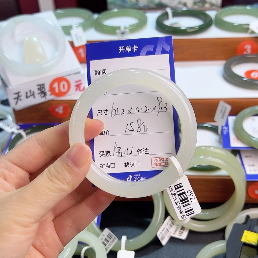 未镶嵌手镯和田玉宝*?