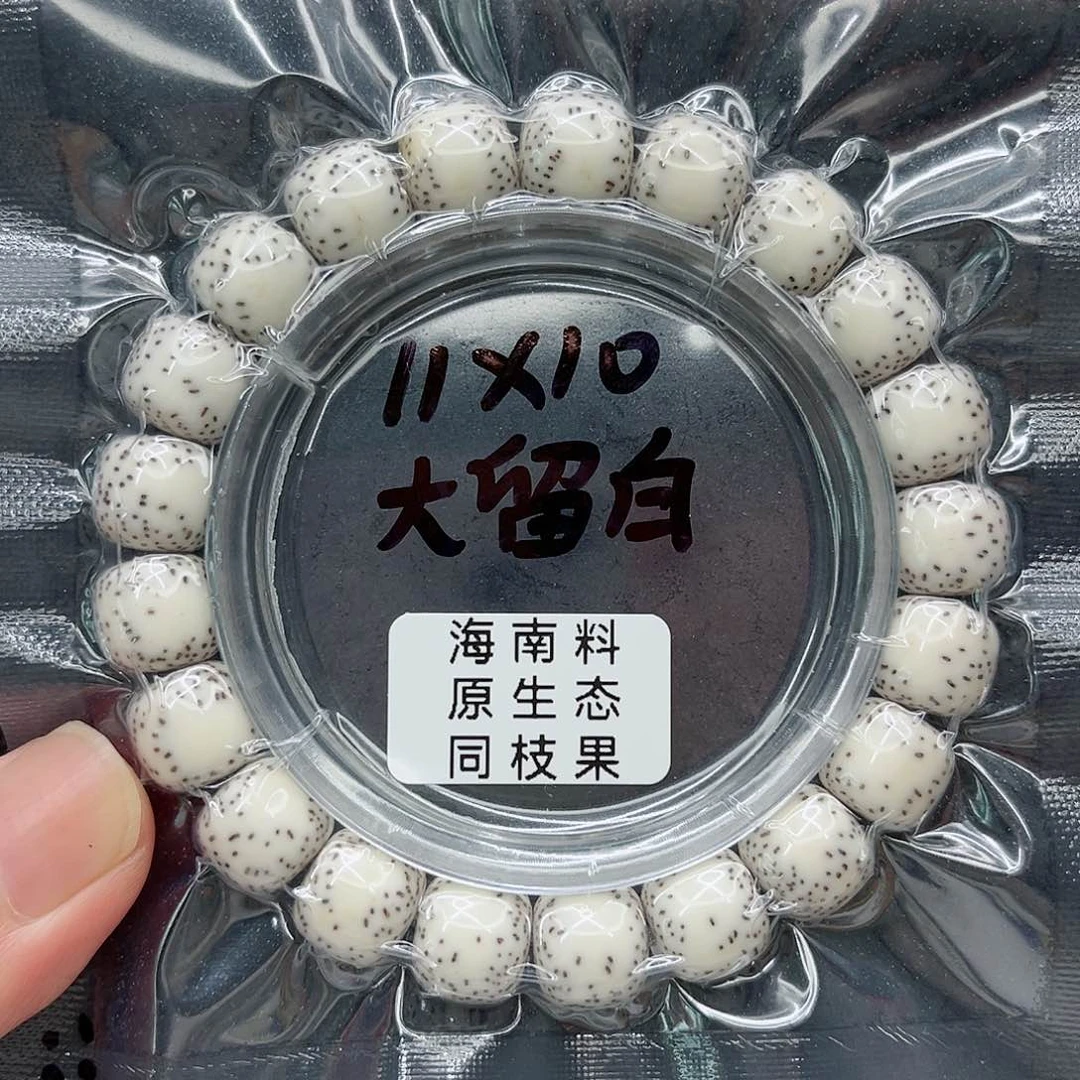 手串星月菩提J****o11-10原白