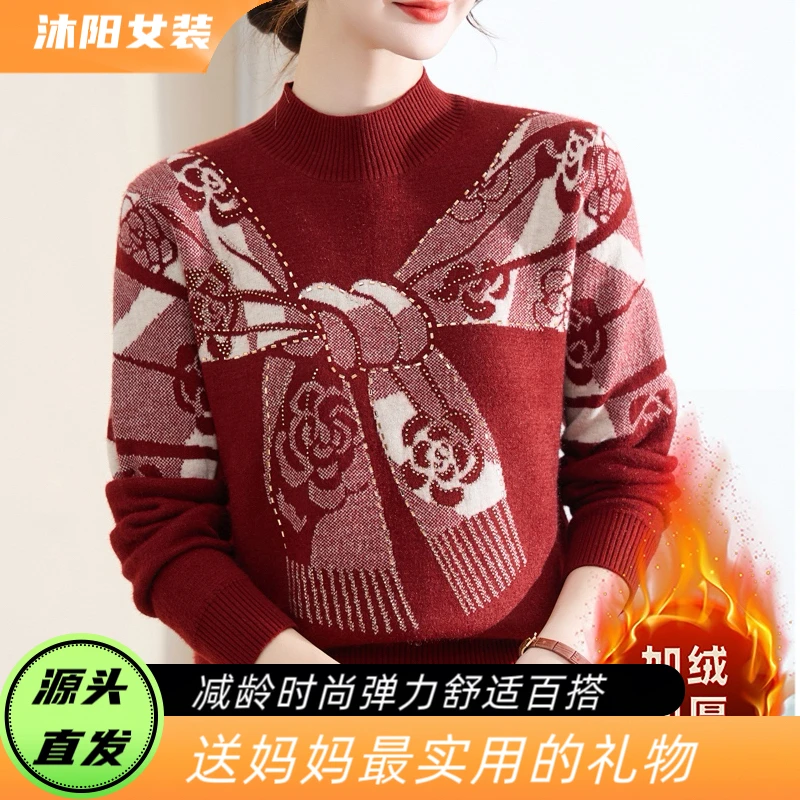 秋冬新款半高领洋气保暖妈妈装时尚百搭减龄显瘦毛衣加绒加厚3D