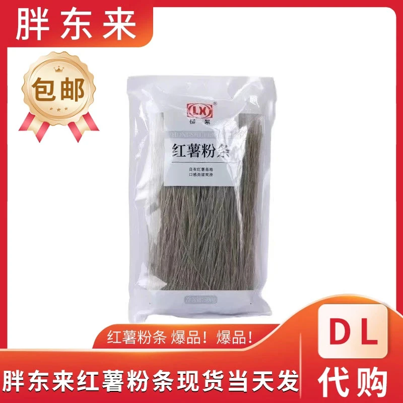 （许昌超市代购）纯红薯粉条1500g细粉宽粉许昌网红超市在售柳絮牌