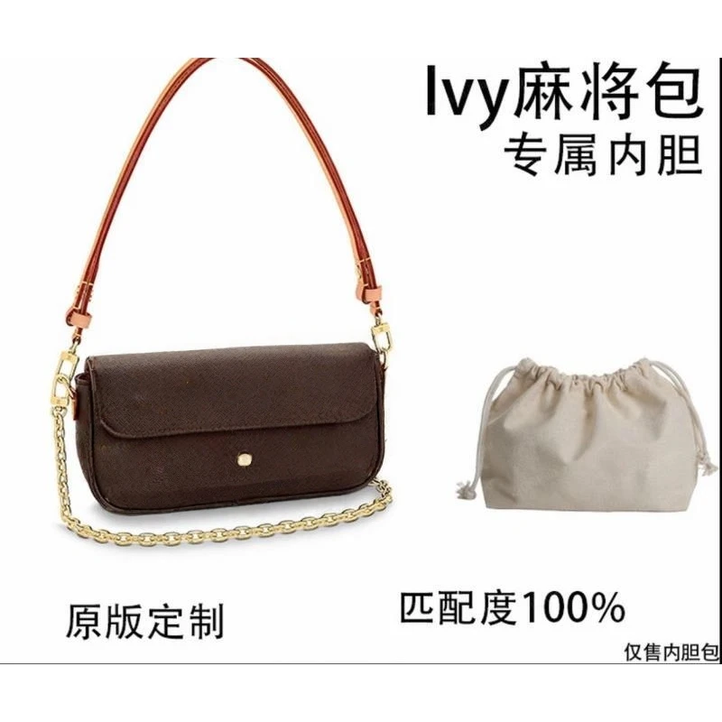 适用于 Ivy麻将包 23cm内胆包内衬包收纳整理包撑型