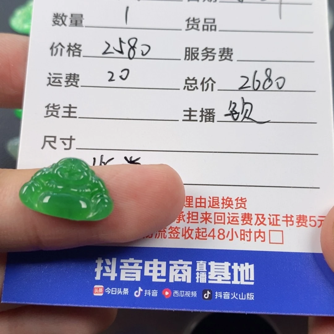 翡翠未镶嵌颈饰小*如翡翠