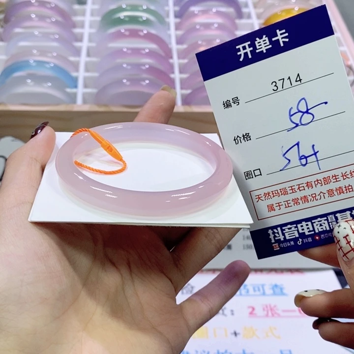 玛瑙/玉髓未镶嵌手镯3714