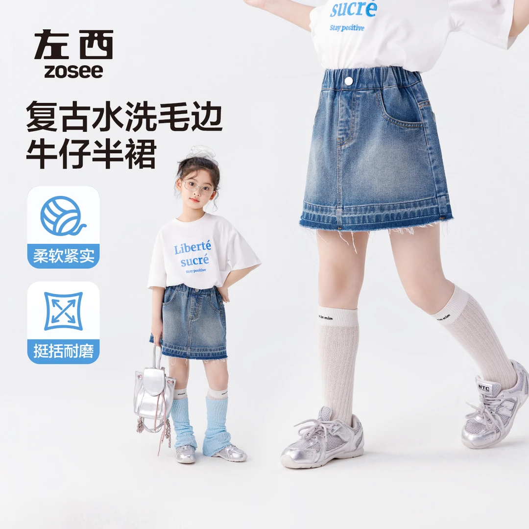 【2025夏款上新】左西女童水洗斜纹牛仔短裙做旧磨白毛边A字裙