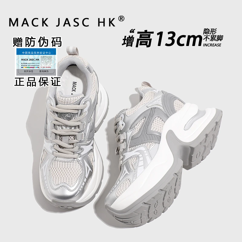 主播【11-13公分】增高老爹鞋女2025年镂空防水防滑运动鞋女608-66