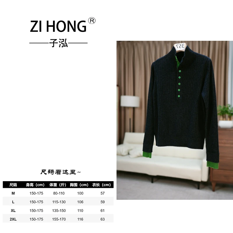 【100%绵羊毛】秋冬半高领撞色轻奢厚款毛衣立领百搭上衣针织-357