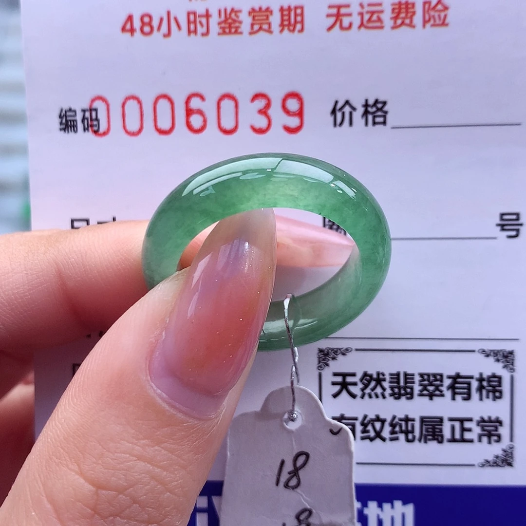 翡翠未镶嵌戒指天然