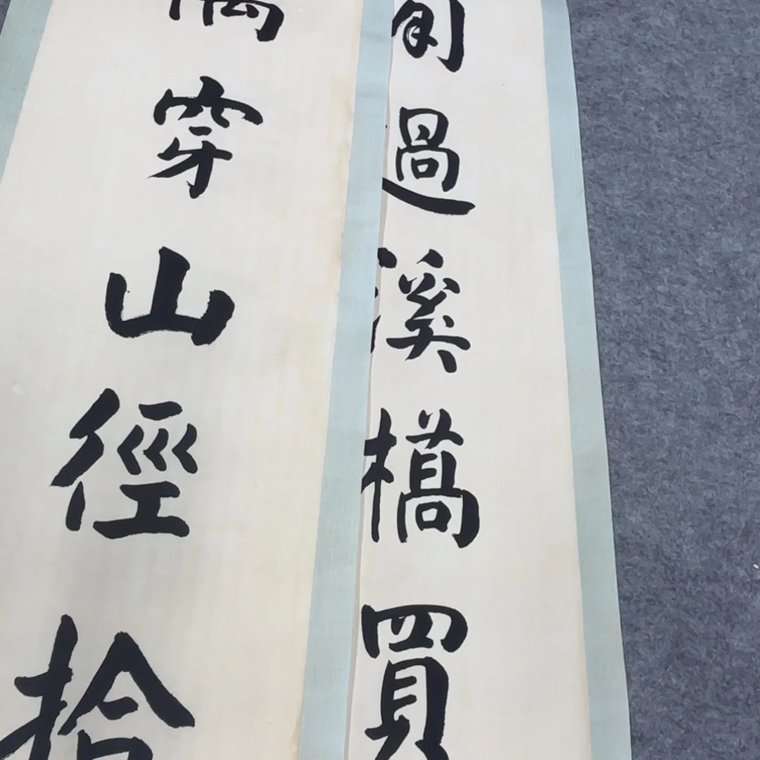 赵*生一二三四五六七吧