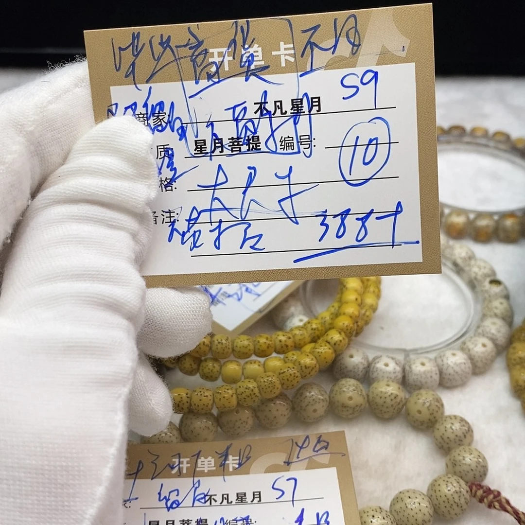星月菩提吊坠11112222s9