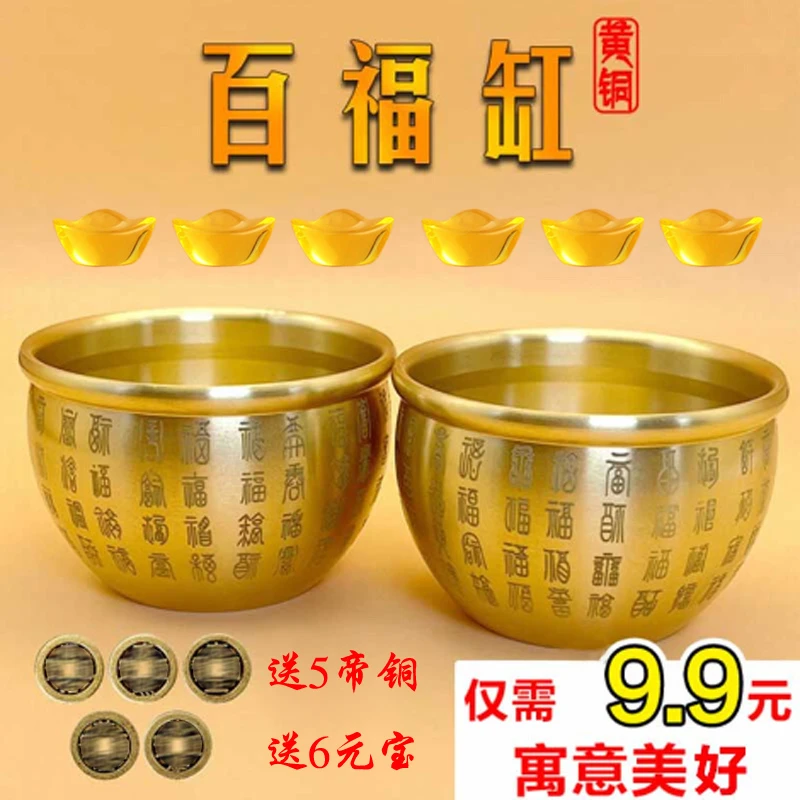 【粉丝福利】-黄铜缸小百福缸客厅办公室摆件