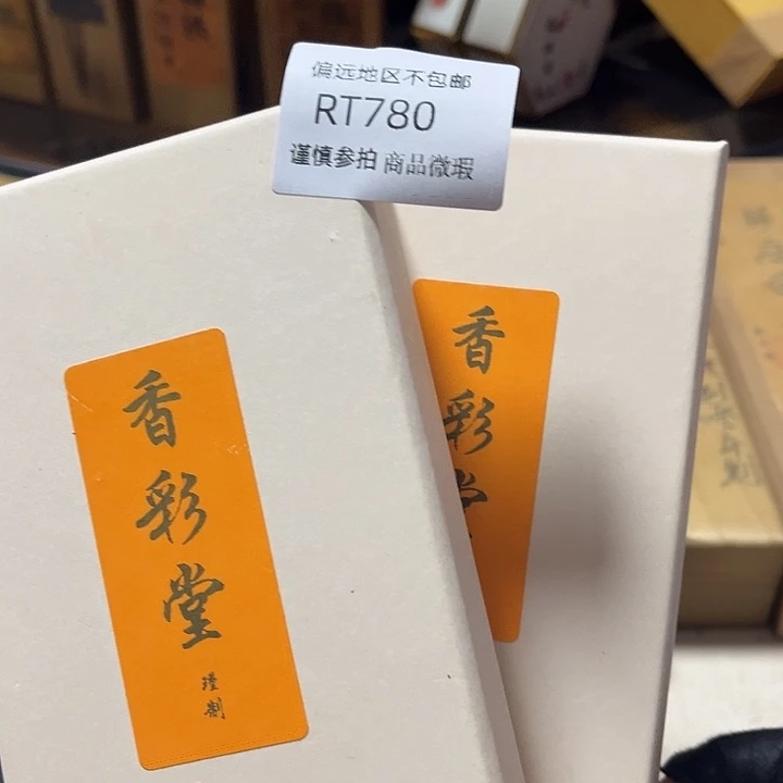 ****Y线香780-2感谢分享感谢分享