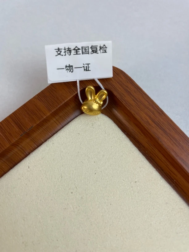 0.32g兔子转运珠足金999，先鉴定后发货