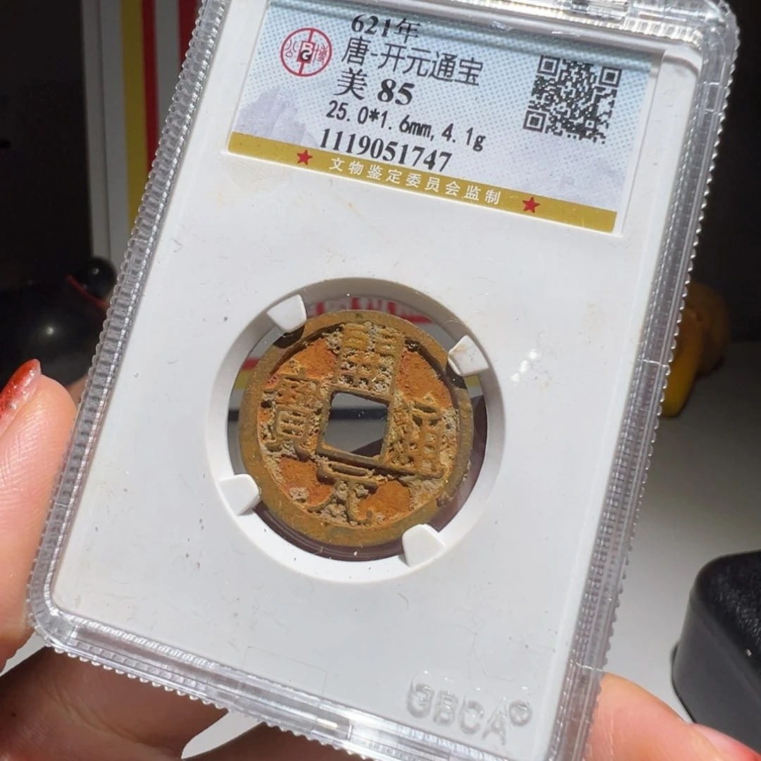 铜?****大喜包老保真开元