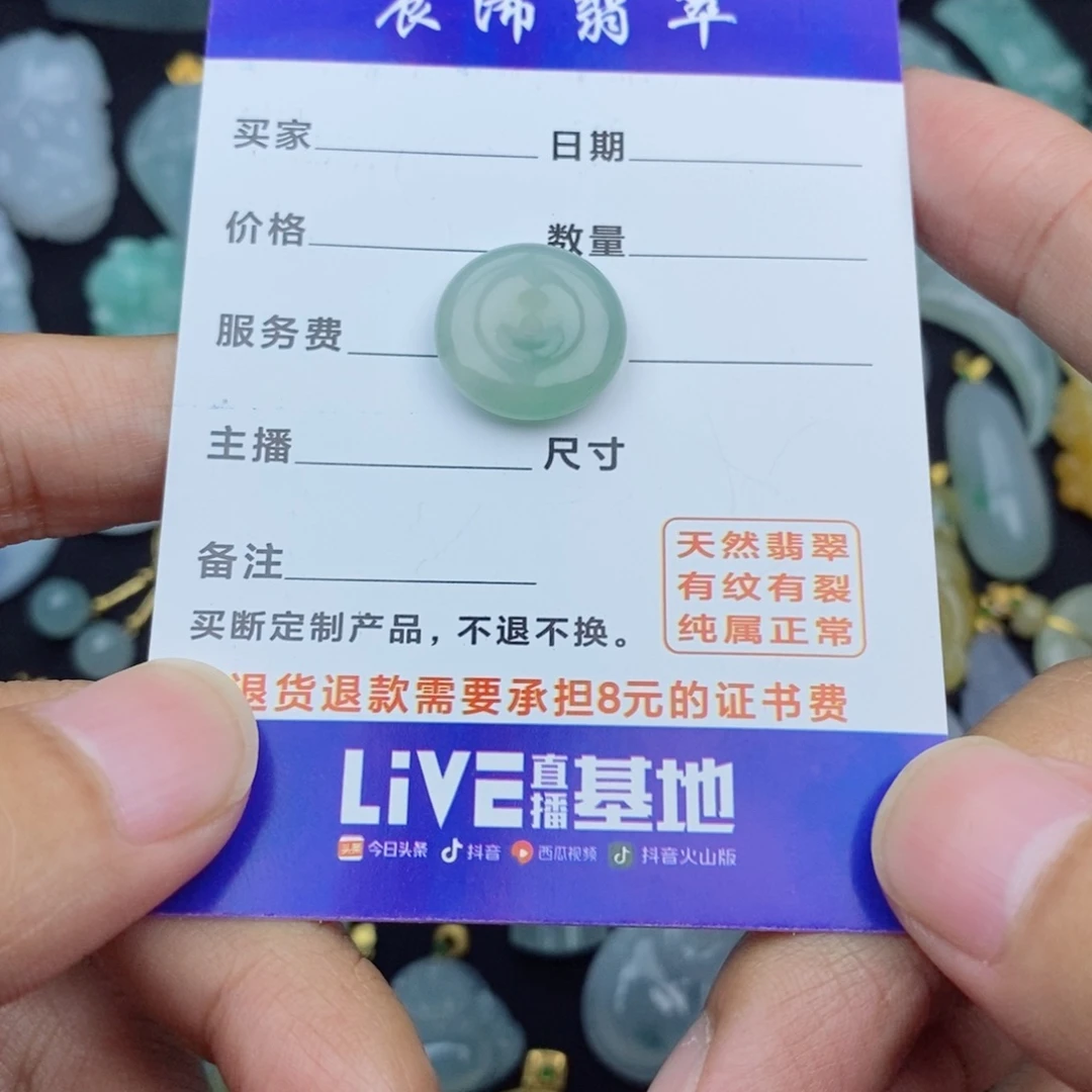 翡翠未镶嵌颈饰微**好翡翠翡翠翡翠