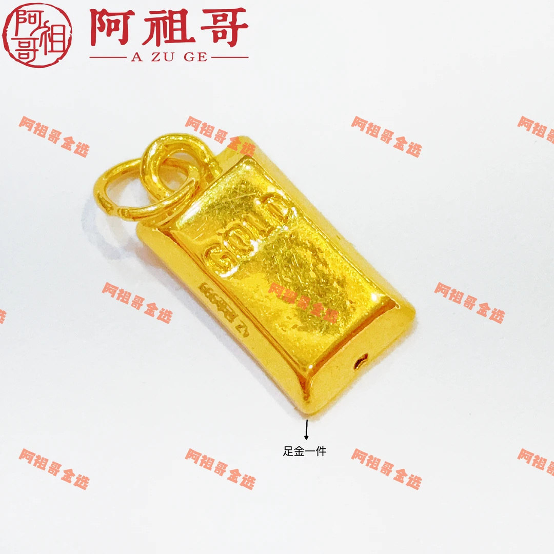【阿祖严选】足金999新款暴富金砖双面配件饰品（一个）PAZ087