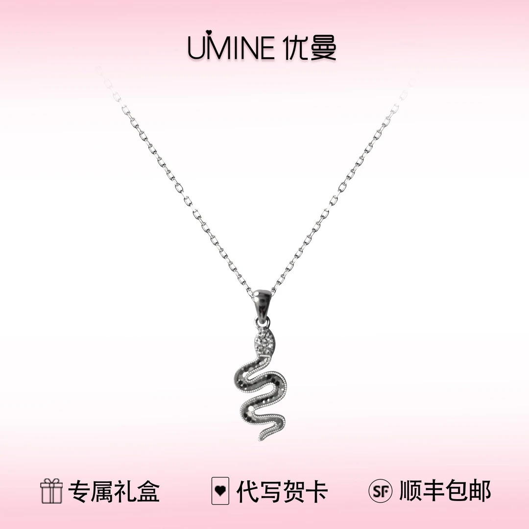 坠链均925银  小灵蛇  时尚灵动镶嵌