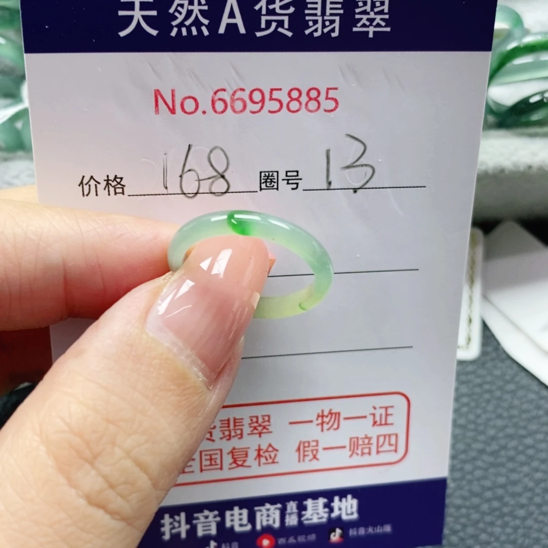 翡翠戒指未镶嵌纳****愿天然