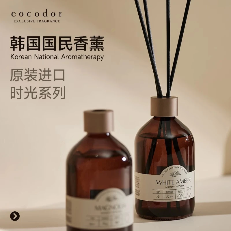 【狮小狮子专属】拍1发2 韩国原装进口室内无火香薰精油高级感香氛