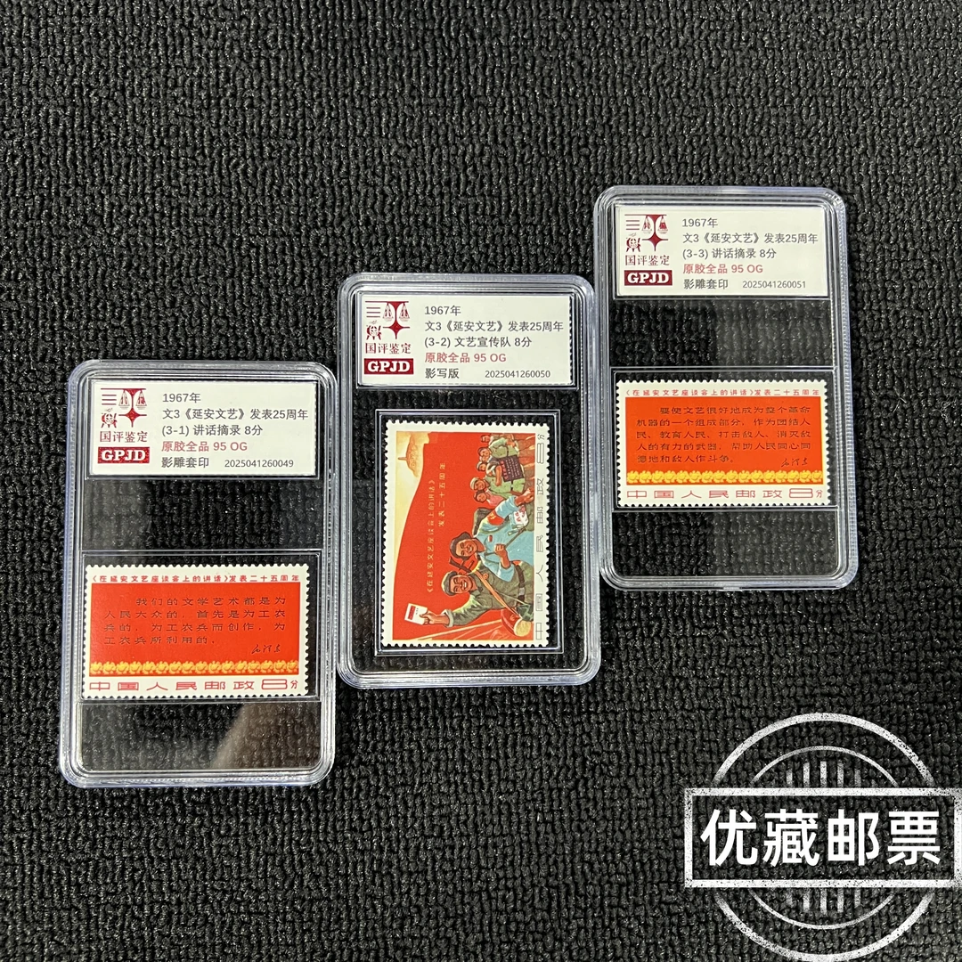 文3文艺 邮票 原胶全品95OG  高品相文票 收藏必入 非下水非二胶