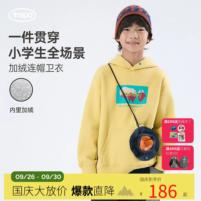 【暖姜摇粒卫衣】mipo蜜扑儿童休闲秋冬宽松印花时尚拉绒连帽卫衣