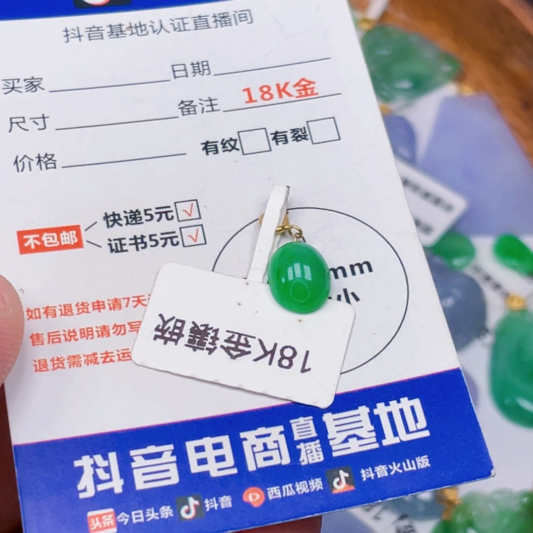 吊坠(不含链)18K金镶嵌翡翠