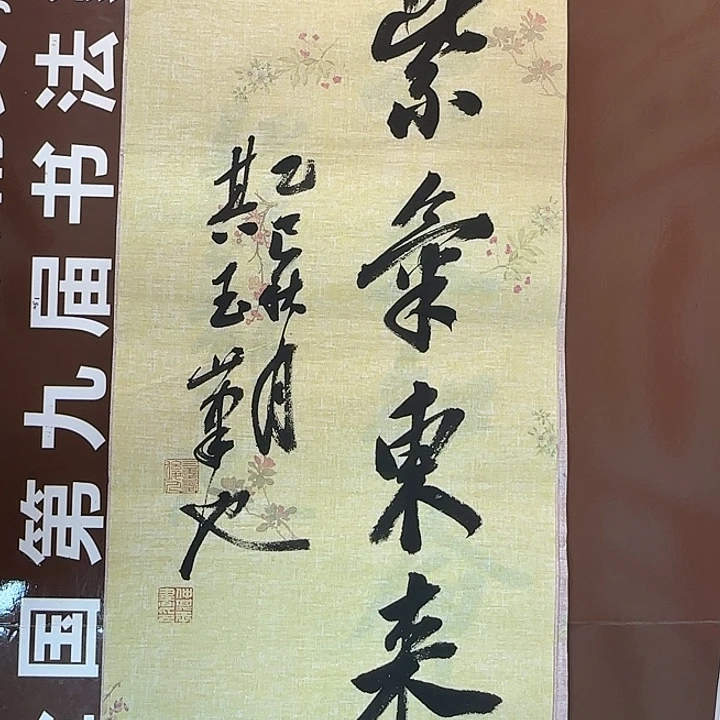 书法书法作品多次获奖