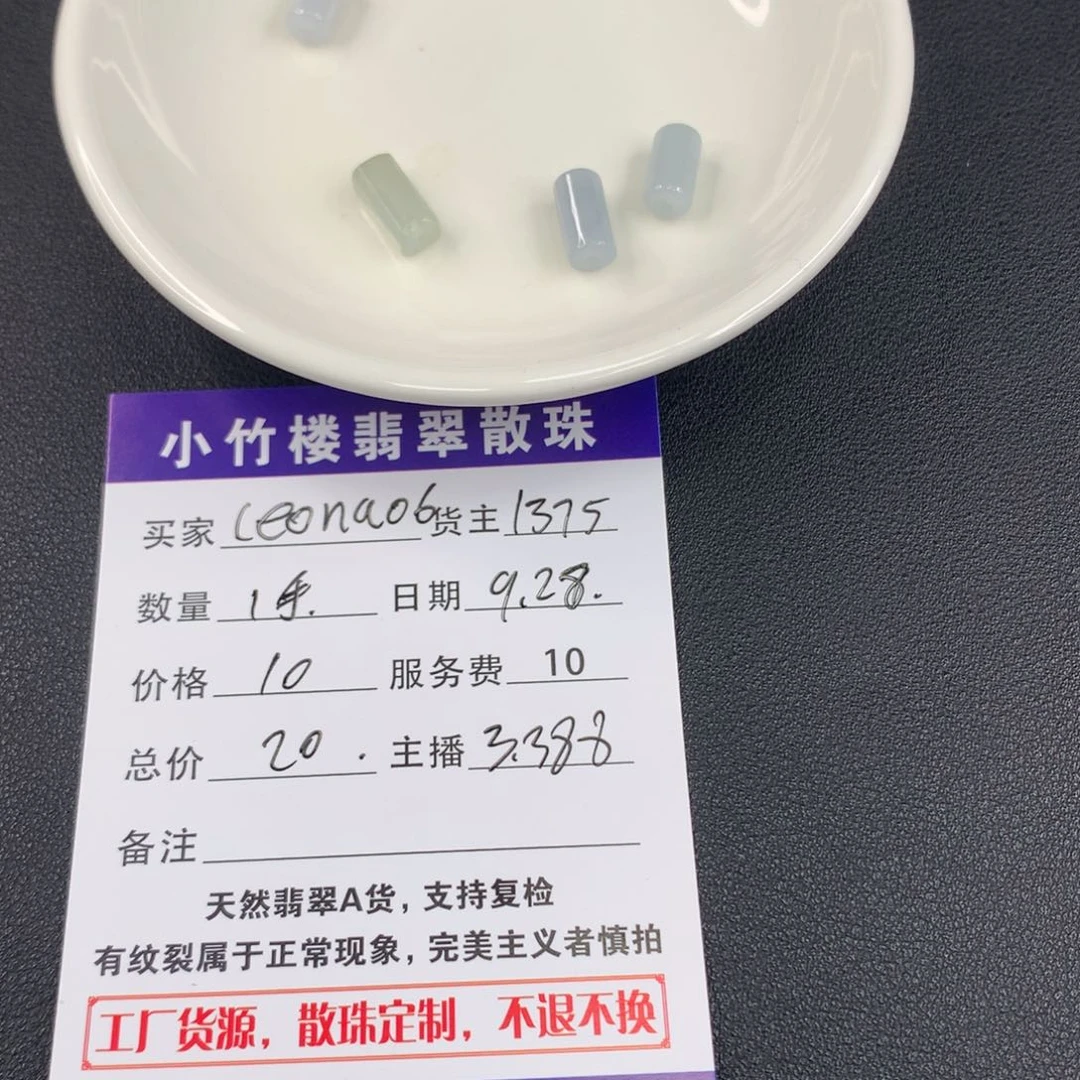 未镶嵌手链翡翠L****2翡翠散珠多样性发一