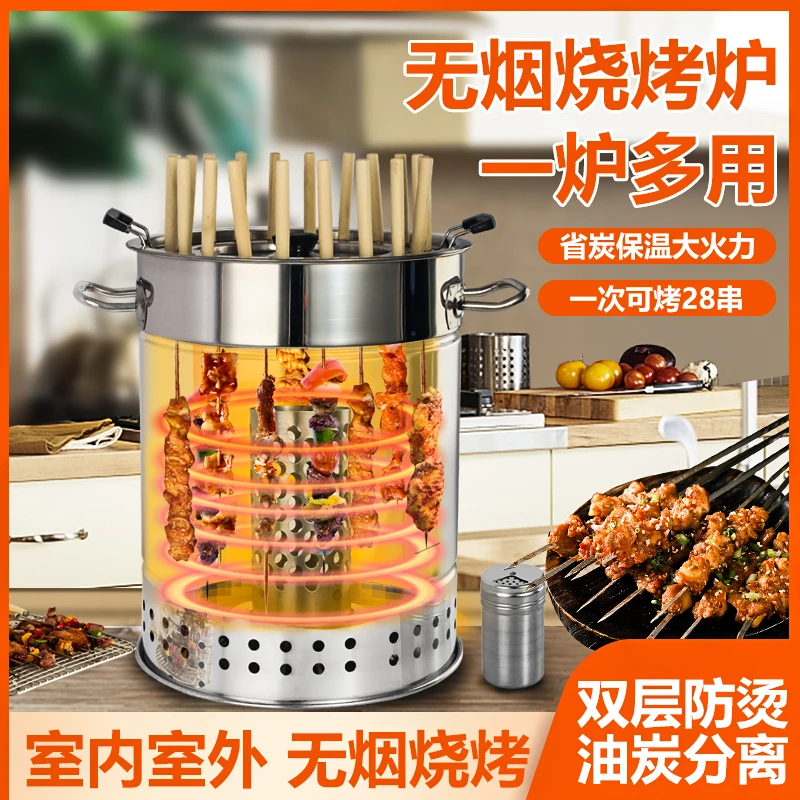 2025无烟烧烤炉不锈钢吊炉闷烤炉炉子家用室内户外木炭新型烧烤炉