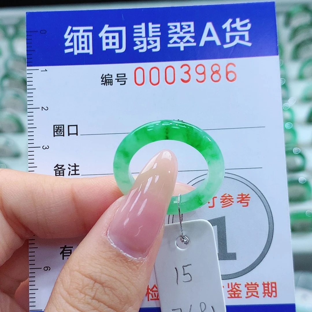 翡翠戒指未镶嵌15号